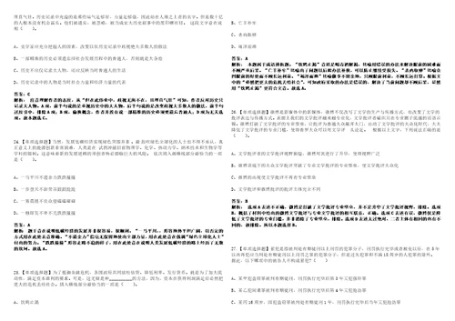 2022年12月浙江省玉环市社会保险事业管理中心招考1名编外用工人员笔试全考点题库含答案解析