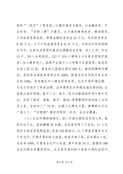 产业园某年度工作总结及某年计划.docx