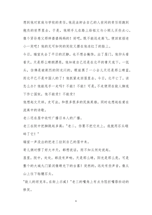 哈尔滨三中2021-2021学年度下学期高一期中考试语文试题及参考答案.docx