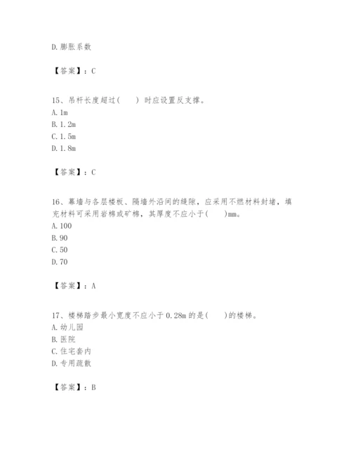 2024年一级建造师之一建建筑工程实务题库及参考答案一套.docx