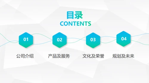 蓝色搭配荧光绿简约公司简介通用PPT模板