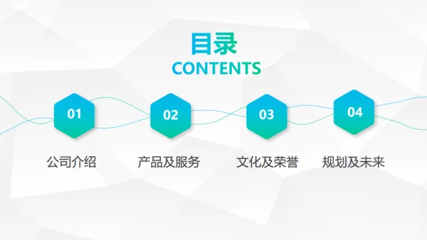 蓝色搭配荧光绿简约公司简介通用PPT模板