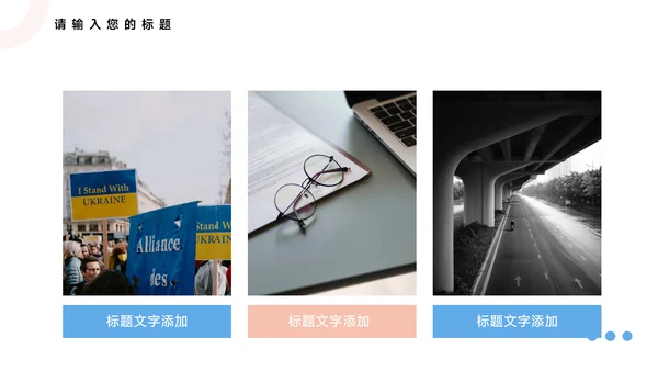 红蓝简洁双色宠物健康护理PPT模板