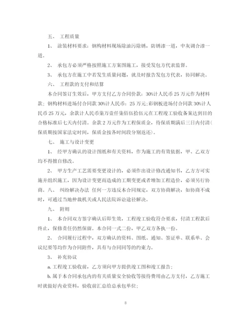 2023年钢结构工程施工合同.docx