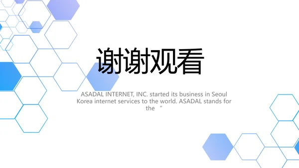 医院医疗科技信息化建设工作总结动态PPT模板