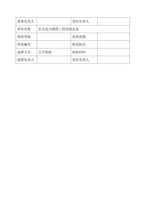 电力建设工程备案材料.docx