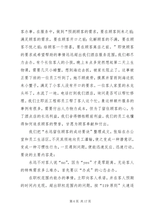 着力创建“三型”党支部打造基层党建特色服务品牌.docx