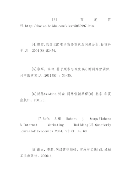 网络专业论文参考文献.docx