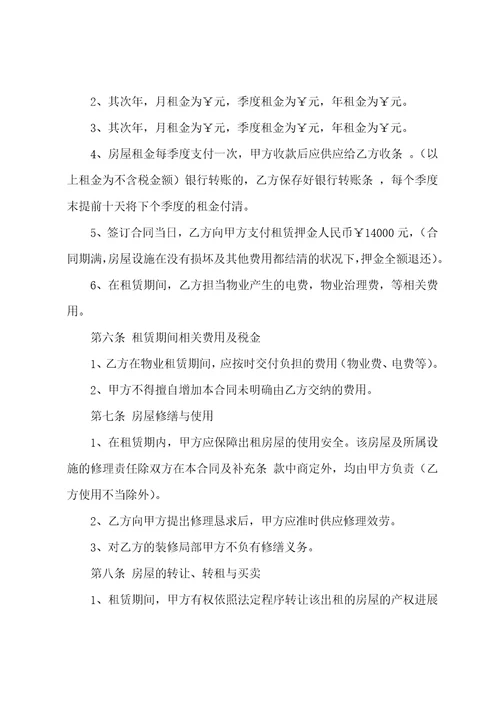 办公楼租房合同通用5篇