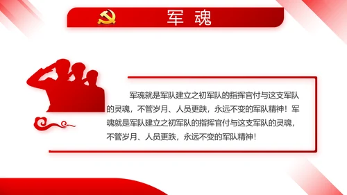 红色大气党建学习教育活动微党课动态PPT模板