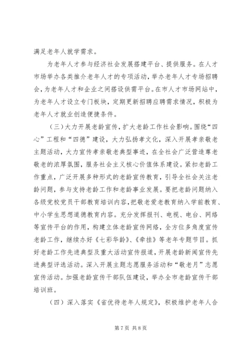 老龄办自身建设工作计划.docx