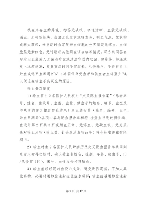 医嘱查对制度5篇范文.docx