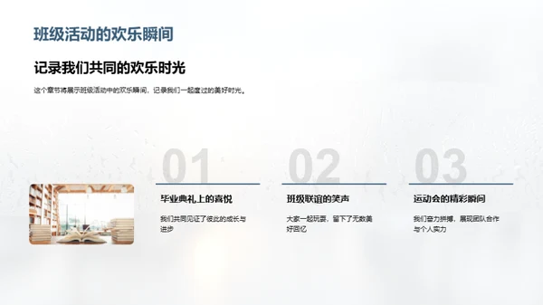 时光印记