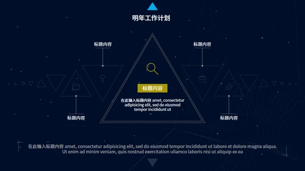 深蓝简约星空背景工作汇报通用PPT模板