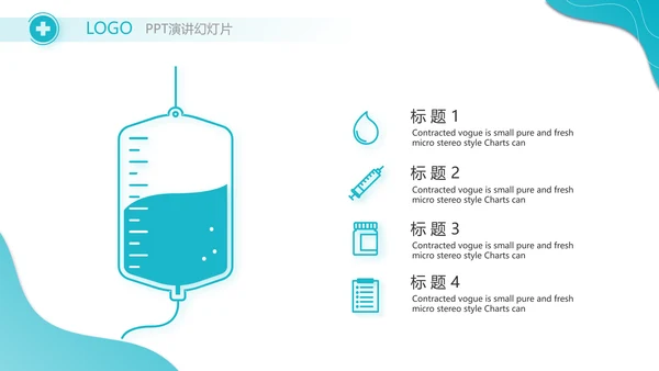 蓝色医疗病例分析动态PPT模板