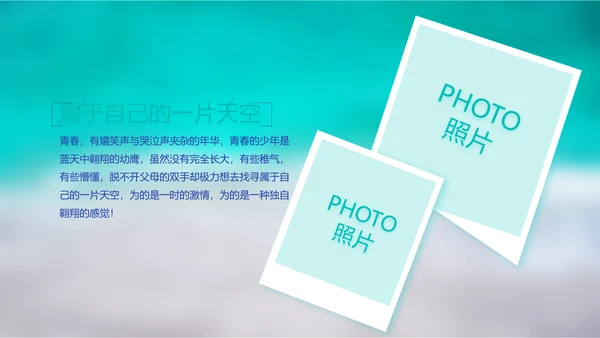 致青春毕业季大学毕业纪念册电子相册动态PPT