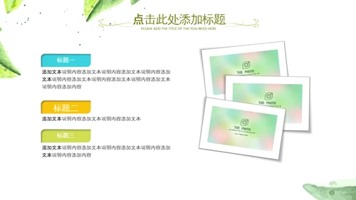 水彩清新绿叶教师说课教育教学课件PPT模板