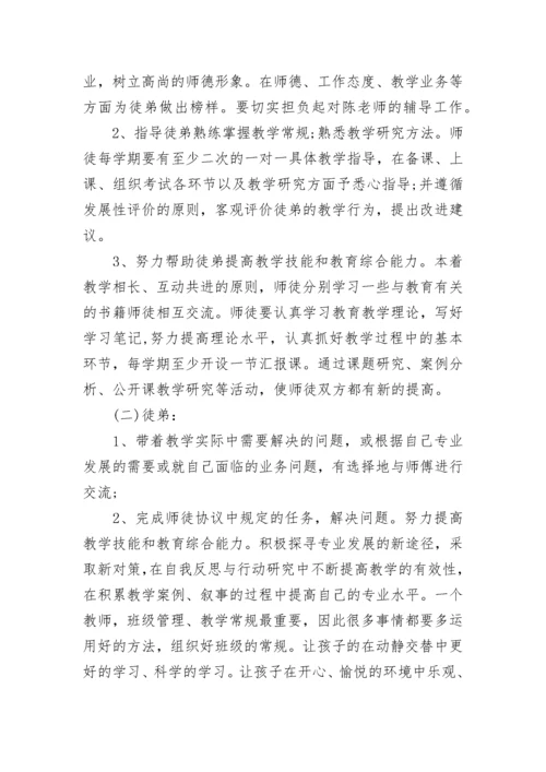 青蓝工程师徒结对工作计划【8篇】.docx