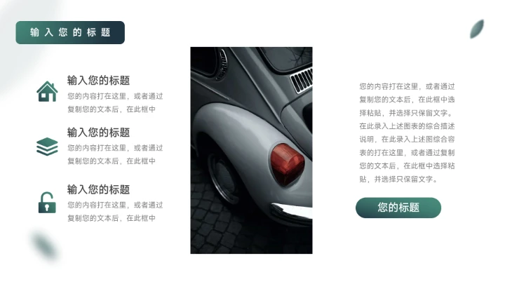 深绿动态大气企业文化培训PPT模板