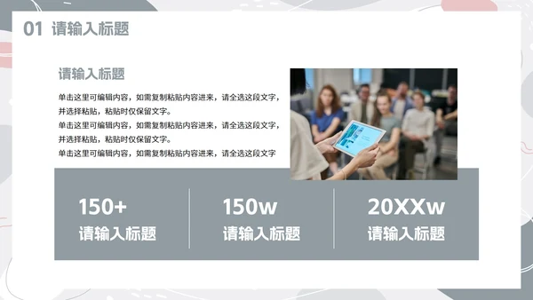 简约高级莫兰迪色块汇报PPT模板