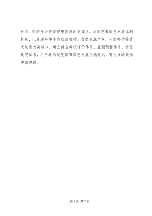 塞罕坝精神心得体会 (5).docx