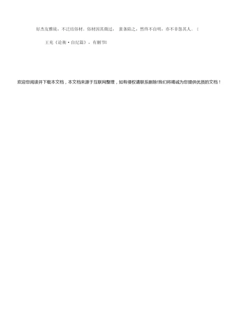 2021高考语文试题库6.docx