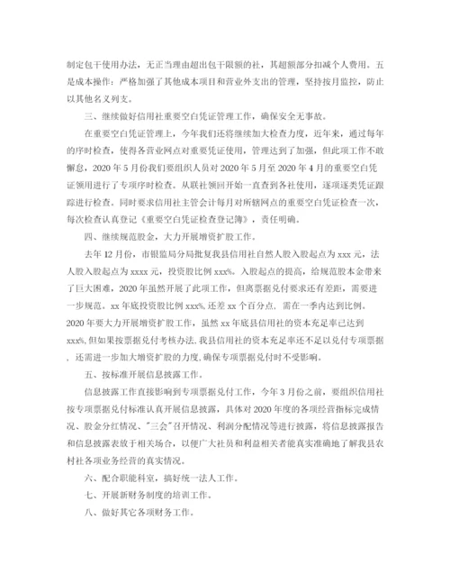 精编之公司助理工作计划范文2.docx