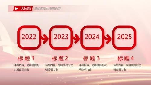 红色签约仪式启动大会战略合作策划PPT模板