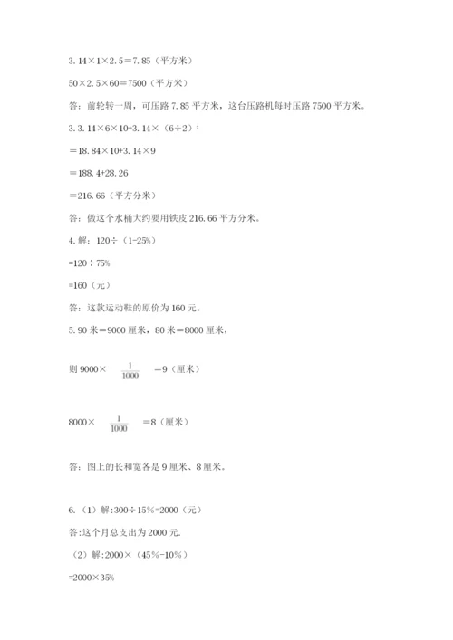 小学毕业班数学检测题精品【全优】.docx
