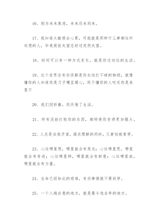 向往自由洒脱唯美句子 追求自由的唯美句子.docx