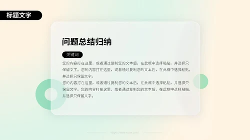 绿色弥散风教育教学通用PPT