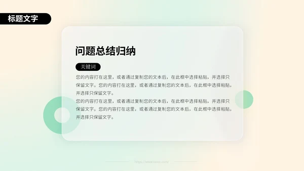 绿色弥散风教育教学通用PPT