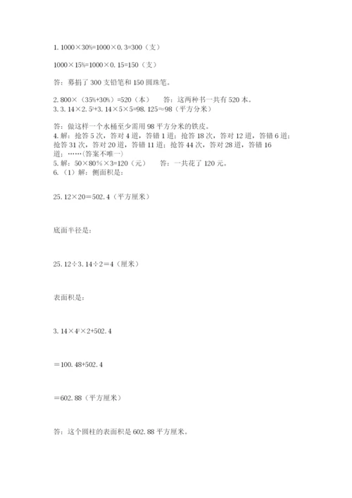 洛阳市小学数学小升初试卷含答案ab卷.docx