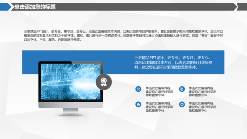 数据安全互联网信息安全通用PPT模板