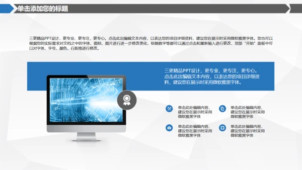 数据安全互联网信息安全通用PPT模板
