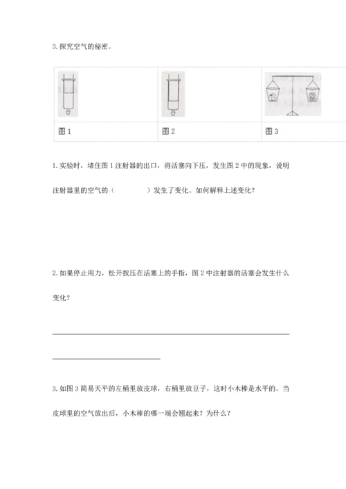 教科版小学三年级上册科学期末测试卷精选答案.docx