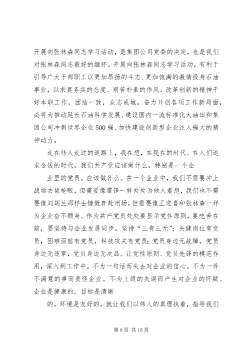 学习劳模的心得体会 (12).docx