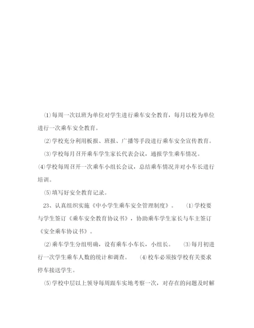 精编之校车安全管理工作计划范文.docx