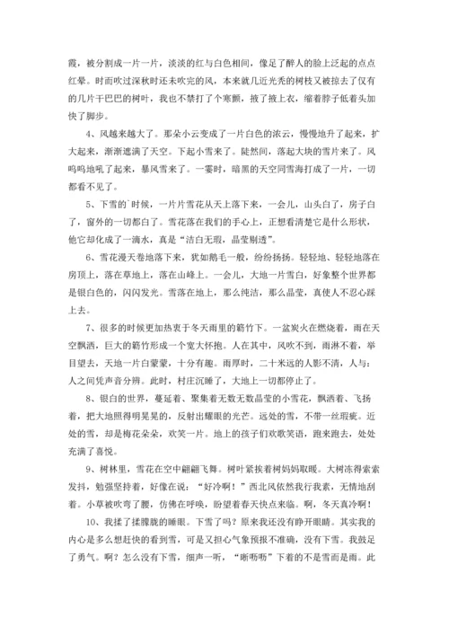 出去玩的心情发朋友圈十篇.docx