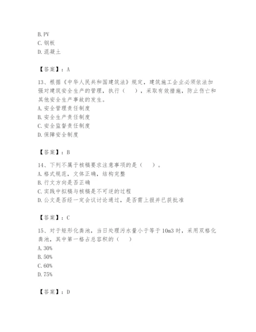 资料员之资料员基础知识题库及参考答案【综合题】.docx