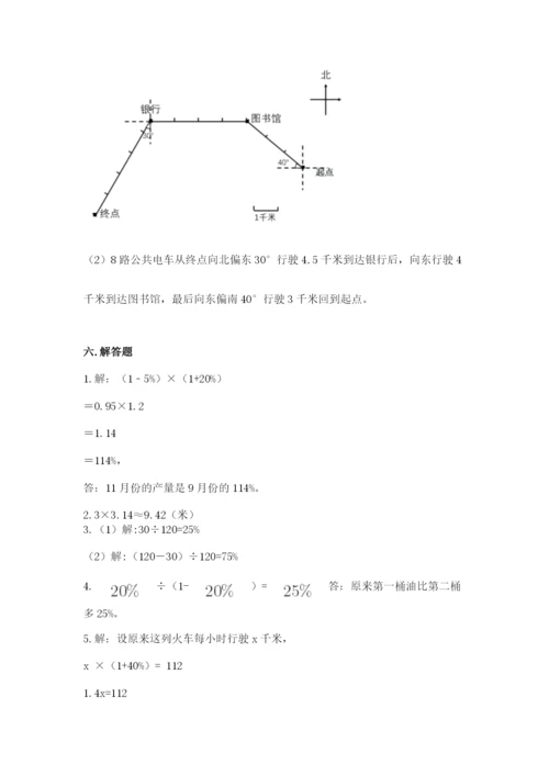 2022六年级上册数学期末测试卷（能力提升）word版.docx