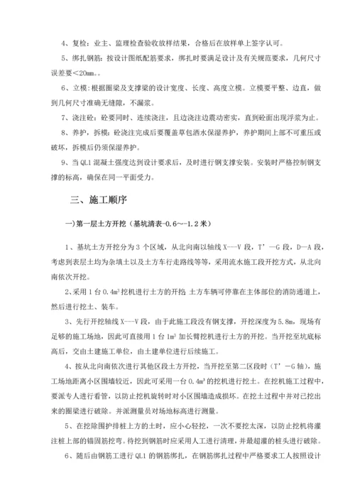 楼梯间土方开挖细化方案.docx