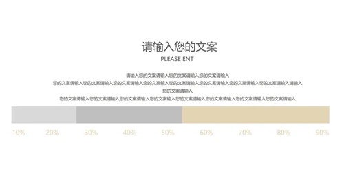 白色简约风都市商务总结汇报PPT模板