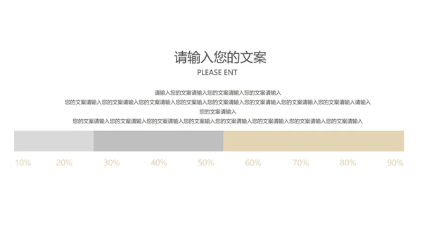 白色简约风都市商务总结汇报PPT模板