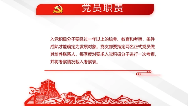 中国法制宣传日治国理政国宪法宣传PPT