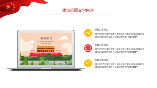 少先队红领巾少年先锋队总结汇报PPT模板