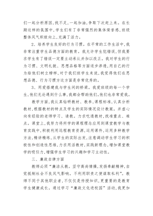 2023教师党员个人总结.docx