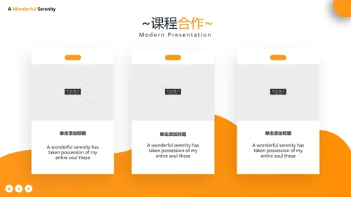 橙色简约风大学学校简介宣传教育PPT模板