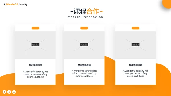 橙色简约风大学学校简介宣传教育PPT模板