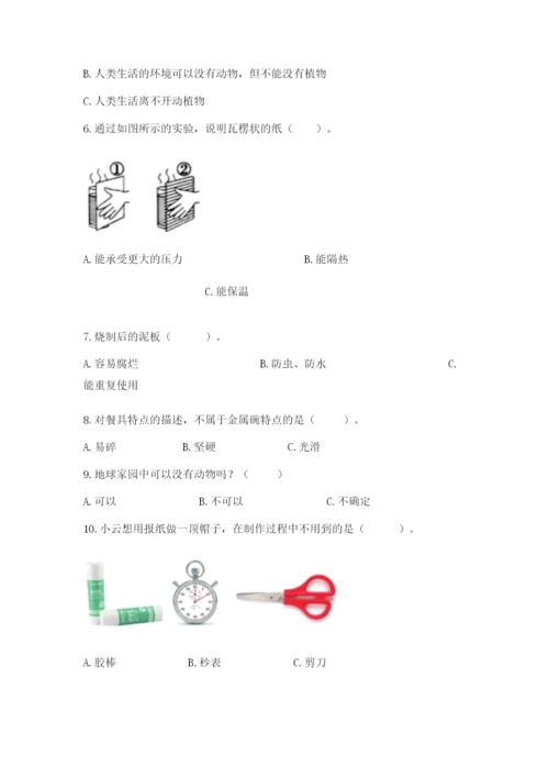 教科版二年级上册科学期末测试卷带下载答案.docx